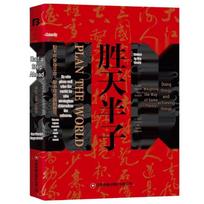 Half-Son of Heaven: The Art of Strategy and Success