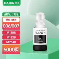 Compatible Epson 006/007 Black Ink Bottle