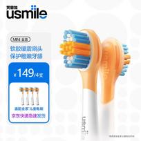 usmile Children's Electric Toothbrush Heads CN plug (adapter included)