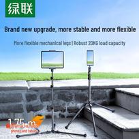 UGREEN Multi-functional Telescopic Floor Stand for Tablets & Phones