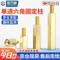 GUWANJI M3 Copper Hex Motherboard Standoffs M3x23+6 (20 Pcs)
