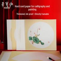 Rong Bao Zhai Art & Calligraphy Supplies