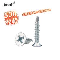 410 Stainless Steel Countersunk Head Self-Drilling Screws ST4.2×16mm