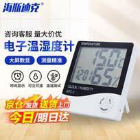 Electronic Digital Temperature and Humidity Meter