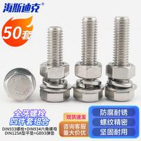 304 Stainless Steel Hex Head Bolt Four-Piece Fastener Set