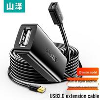 SAMZHE USB 2.0 Active Extension Cable