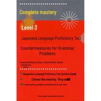 Complete Mastery N3 Japanese JLPT Grammar Prep