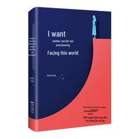 Facing the World with Dignity