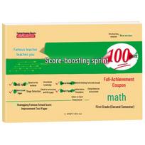First Grade Lower Semester Math Exam Prep Papers Grade 1 Lower Semester Math
