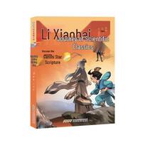 Li Xiaobai's Journey: Deciphering the Gan-Shi Star Classic