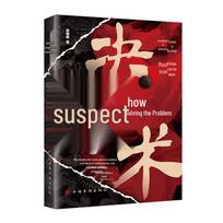 Jueyi Shu: The Art of Decision Making