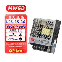 LRS-35-36 220V to 36V DC Power Supply