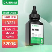 Compatible Black Toner for Lenovo M2251/S2201/M7150 Series