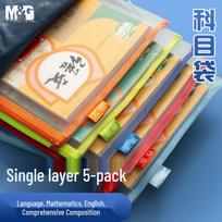 M&G A4 Zippered Mesh File Bag