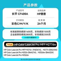 Compatible Toner Cartridge for HP Color LaserJet Pro M252/M277 Series