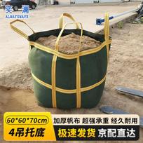 Industrial Thickened Canvas Ton Bag with 4 Lifting Loops