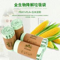 Mandlai PLA Corn Starch Biodegradable Compostable Trash Bags
