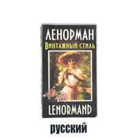 Lenormand Rusijos Versija Oracle Tarot Kortos Stalo Žaidimas Žaidimo Kortelė Būrimas Likimas Tapo