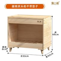 Solid Wood Pet Bed Multifunctional Bedside Table Elevated Dog House Moisture-Proof Cat Sleeping Platform Modern Pet Furniture