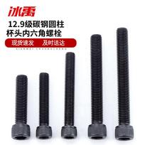 BY-488 12.9 Grade Carbon Steel Socket Head Cap Screws M5x45 (Half Thread), 200 Pcs