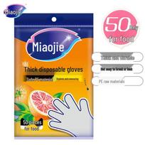 MIAOJIE Disposable Food Grade PE Gloves 50 Gloves/Bag
