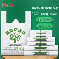 Bing Yu Biodegradable Takeaway Handle Bags