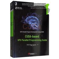 CUDA-based GPU Parallel Program Development Guide