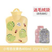 Mini  Compress Stomach Warm Water Bag Cute Water Injection Handbag For Student Size Carry-on Water Plush Cloth  Water Bag Dinosaur yellow