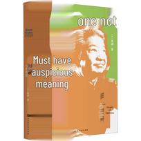 Cai Lan's Life Experience: Not Necessarily Meaningful