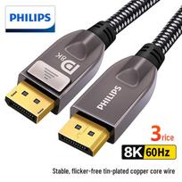Philips DisplayPort 1.4 Gaming Monitor Cable 3 meters