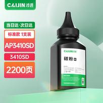 Compatible Toner & Drum Unit for Fuji Xerox AP3410SD