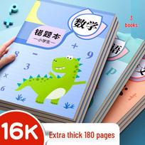 Shuxing 16K Primary Student Error Correction Notebook Set