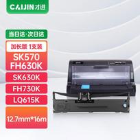 Printer Ribbon Cartridge for BenQ & Fengying Dot Matrix Printers