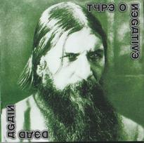 CD Type O Negative – Dead Again