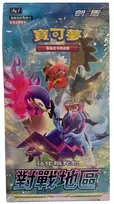 Pokémon TCG: Sword & Shield - S9a - Battle Region Booster Box (Chinese)