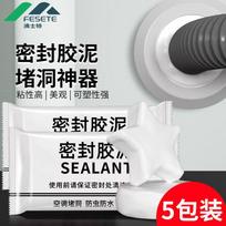 FESETE Waterproof Sealing Putty