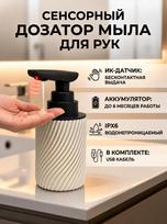 Automatinis muilo dozatorius – Bekontaktis elektrinis rankų muilo dozatorius, Infraraudonųjų spindulių judesio jutiklis, 330 ml didelė talpa, Vandeniui atsparus virtuvei ir vonios kambariui black