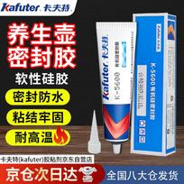 K-5600 Food Grade High-Temperature Waterproof Silicone Sealant