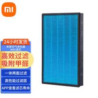 Xiaomi Mijia Air Purifier MAX Replacement Filter CN plug (adapter included)