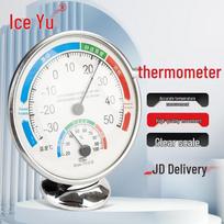 Bingyu Round Analog Temperature Humidity Meter (CN version) 13cm