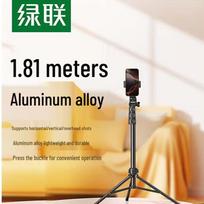 UGREEN Telescopic Floor Phone Tripod Stand