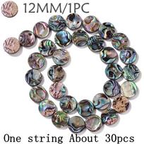 12MM High Quality Natural Shell Beads Coin Abalone Shell Loose Beads for Jewelry Making DIY Charms Necklace Bracelet Accessories 1pcs