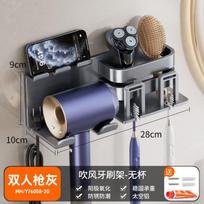 New Electric Toothbrush Shelf Wall-Mounted Non-Punching Mouthwash Cup Toothpaste Storage Hanger Hair Dryer Bracket