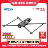 GEPRC Mark4 10-inch FPV Drone Frame