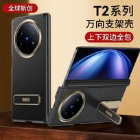 For Vivo X Fold5 Fold 5 Napa Leather Case Auto-snapping Hinge Protection Phone Edges Full Protected Adjustable Metal Stand Cover vivo X Fold5