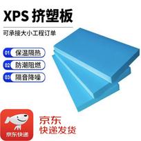 Zhongli XPS Extruded Insulation Board