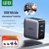 UGREEN 65W GaN Multi-Port Type-C Travel Charger with International Adapters CN plug (adapter included)
