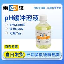 PH 6.86 Buffer Solution for pH Meter Calibration