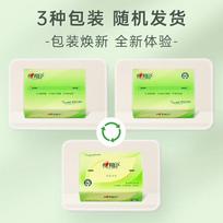 Heng An Tea Language 3-Ply Embossed Facial Tissues