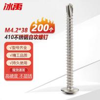 Bingyu BY-484 410 Stainless Steel Cross Recessed Wafer Head Self-Drilling Screws